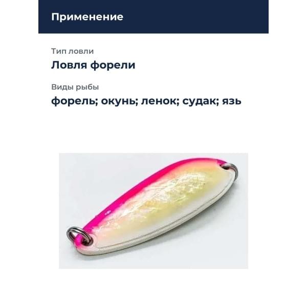 Блесна Smith Pure Shell II 3,5гр. №16WP/S