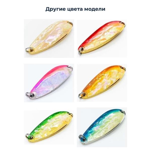 Блесна Smith Pure Shell II 5,0гр. №02S