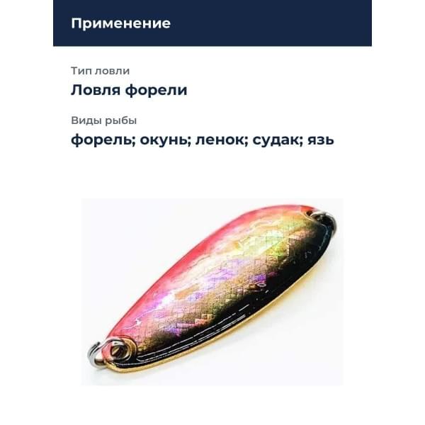 Блесна Smith Pure Shell II 5,0гр. №14BR/G