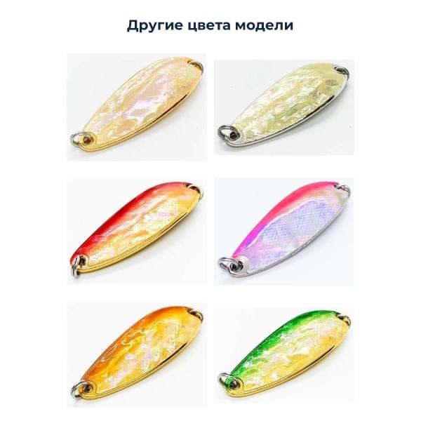 Блесна Smith Pure Shell II 5,0гр. №16WP/S
