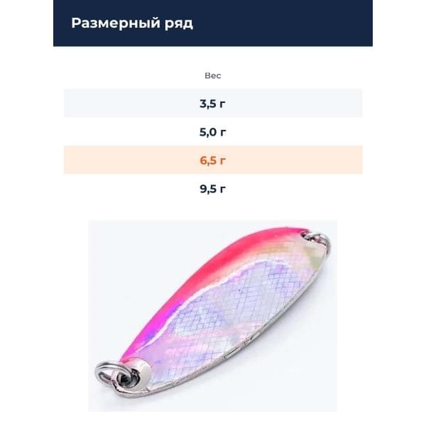 Блесна Smith Pure Shell II 6,5гр. №04