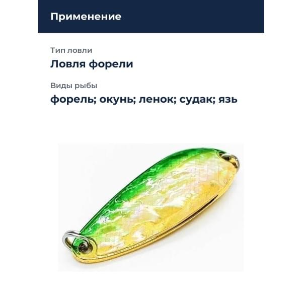 Блесна Smith Pure Shell II 6,5гр. №06