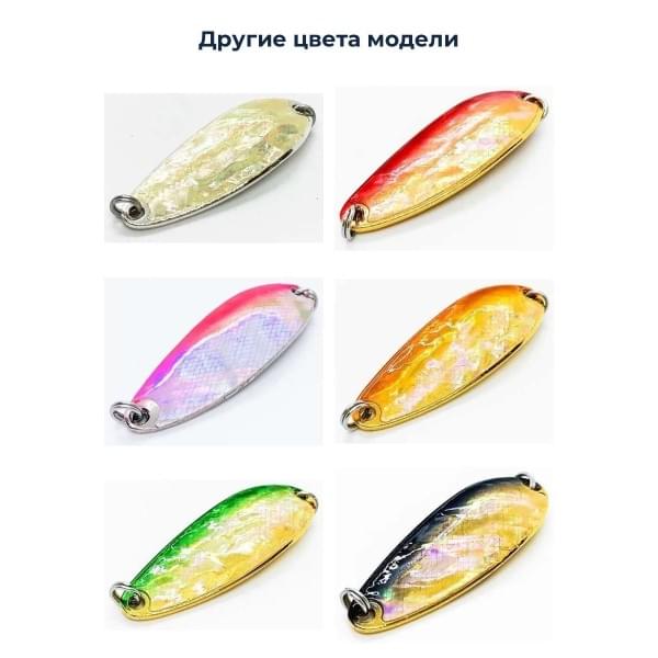 Блесна Smith Pure Shell II 6,5гр. №07