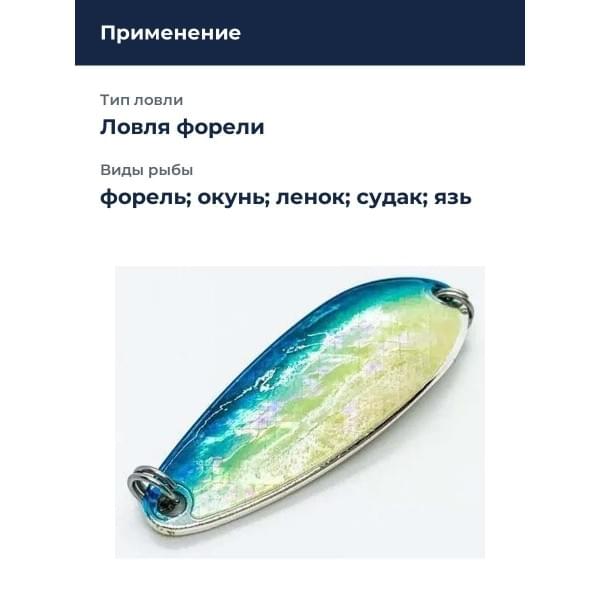 Блесна Smith Pure Shell II 6,5гр. №07