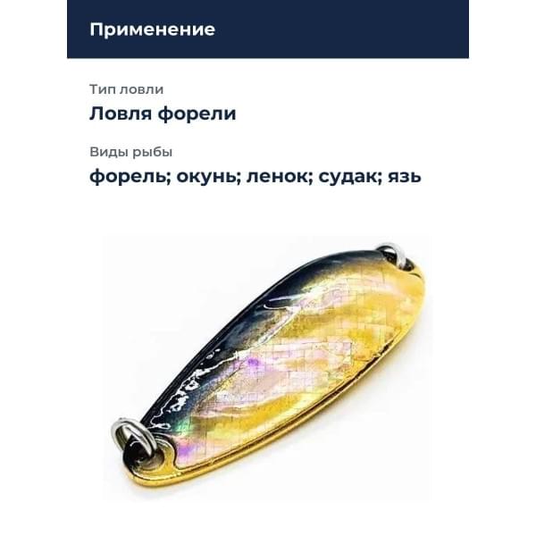 Блесна Smith Pure Shell II 6,5гр. №08