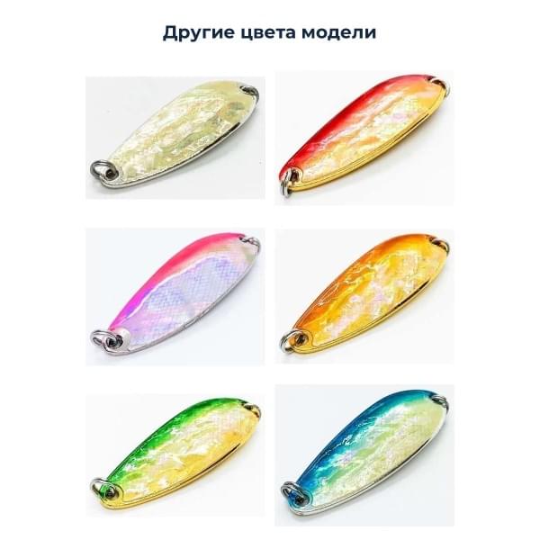 Блесна Smith Pure Shell II 6,5гр. №08