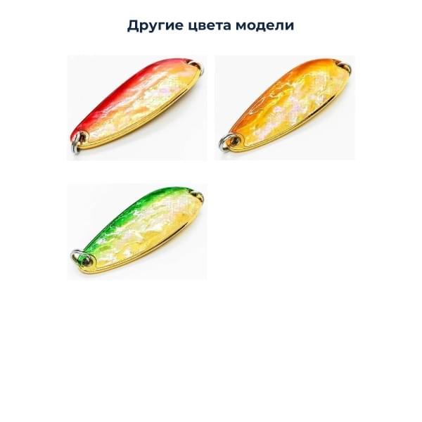 Блесна Smith Pure Shell II 9,5гр. №16