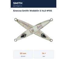 Блесна Smith Wobblin S 14,0 №05