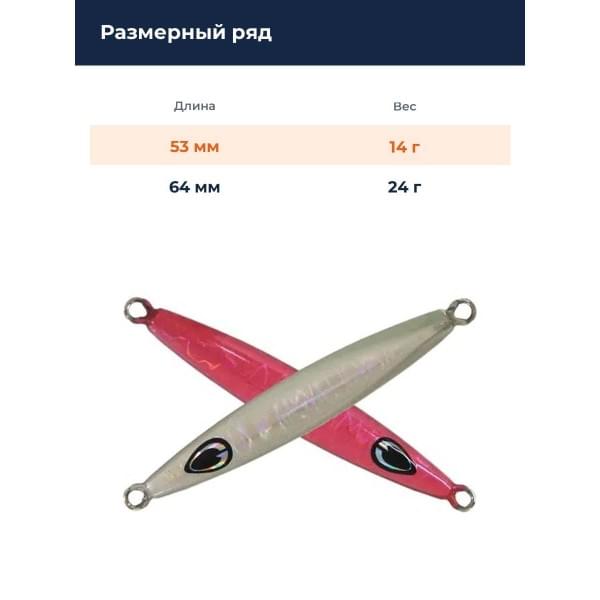 Блесна Smith Wobblin S 14,0 №14