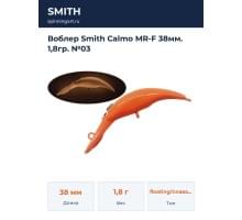 Воблер Smith Calmo MR-F 38мм. 1,8гр. №03
