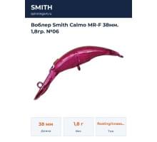 Воблер Smith Calmo MR-F 38мм. 1,8гр. №06