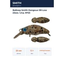 Воблер Smith Dangouo SR-Low 23мм. 1,1гр. №03