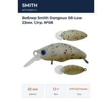Воблер Smith Dangouo SR-Low 23мм. 1,1гр. №08