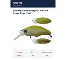 Воблер Smith Dangouo SR-Low 23мм. 1,1гр. №09