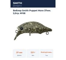 Воблер Smith Puppet More 37мм. 2,0гр. №08