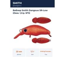 Воблер Smith Dangouo SR-Low 23мм. 1,1гр. №12