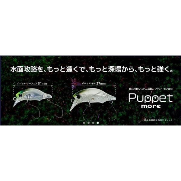Воблер Smith Puppet More 37мм. 2,0гр. №17