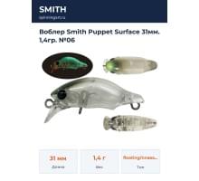 Воблер Smith Puppet Surface 31мм. 1,4гр. №06