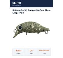 Воблер Smith Puppet Surface 31мм. 1,4гр. №08