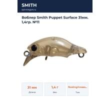 Воблер Smith Puppet Surface 31мм. 1,4гр. №11