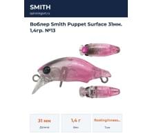 Воблер Smith Puppet Surface 31мм. 1,4гр. №13