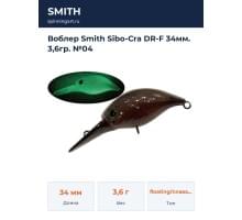 Воблер Smith Sibo-Cra DR-F 34мм. 3,6гр. №04