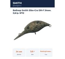 Воблер Smith Sibo-Cra DR-F 34мм. 3,6гр. №12