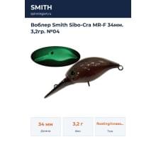 Воблер Smith Sibo-Cra MR-F 34мм. 3,2гр. №04