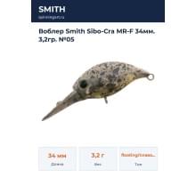 Воблер Smith Sibo-Cra MR-F 34мм. 3,2гр. №05