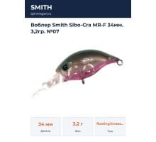 Воблер Smith Sibo-Cra MR-F 34мм. 3,2гр. №07