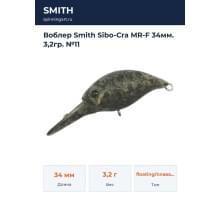 Воблер Smith Sibo-Cra MR-F 34мм. 3,2гр. №11
