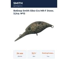 Воблер Smith Sibo-Cra MR-F 34мм. 3,2гр. №12