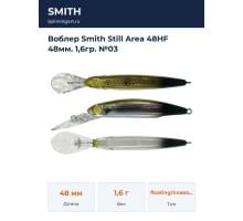 Воблер Smith Still Area 48HF 48мм. 1,6гр. №03