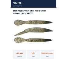 Воблер Smith Still Area 48HF 48мм. 1,6гр. №07