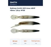 Воблер Smith Still Area 48HF 48мм. 1,6гр. №08