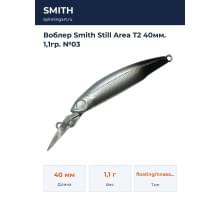 Воблер Smith Still Area T2 40мм. 1,1гр. №03