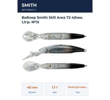 Воблер Smith Still Area T2 40мм. 1,1гр. №13
