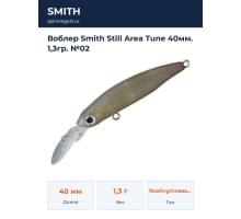 Воблер Smith Still Area Tune 40мм. 1,3гр. №02