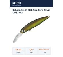 Воблер Smith Still Area Tune 40мм. 1,3гр. №01