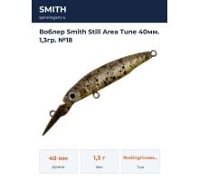 Воблер Smith Still Area Tune 40мм. 1,3гр. №18