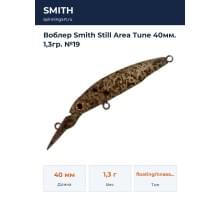 Воблер Smith Still Area Tune 40мм. 1,3гр. №19