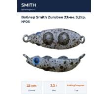 Воблер Smith Zurubee 23мм. 3,2гр. №05