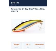 Ратлин Smith Bay Blue 70 мм. 14гр. №02TS