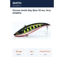 Ратлин Smith Bay Blue 70 мм. 14гр. №08PM