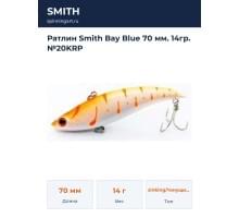 Ратлин Smith Bay Blue 70 мм. 14гр. №20KRP