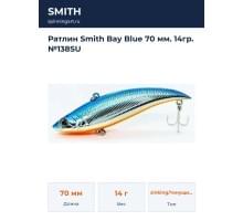 Ратлин Smith Bay Blue 70 мм. 14гр. №138SU