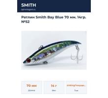Ратлин Smith Bay Blue 70 мм. 14гр. №52