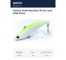 Ратлин Smith Bay Blue 70 мм. 14гр. №56 (Fluo)