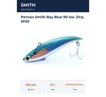 Ратлин Smith Bay Blue 90 мм. 21гр. №05
