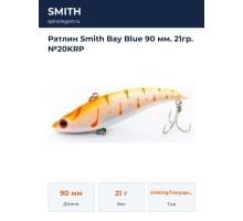 Ратлин Smith Bay Blue 90 мм. 21гр. №20KRP